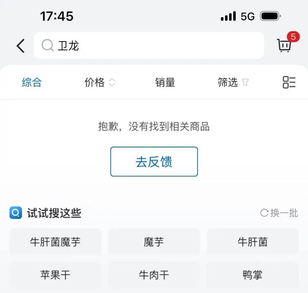 吵上热搜、上百条差评！山姆紧急下架好丽友派等多款零食！盼盼、洽洽被曝改用英文名上架山姆<strong></p>
<p>mcy币</strong>，包装高级、品牌更名就等于品质升级？