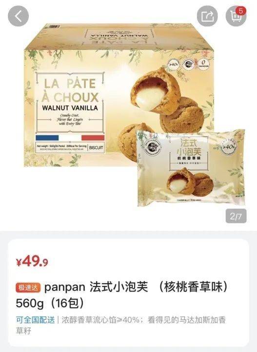 吵上热搜、上百条差评！山姆紧急下架好丽友派等多款零食！盼盼、洽洽被曝改用英文名上架山姆<strong></p>
<p>mcy币</strong>，包装高级、品牌更名就等于品质升级？