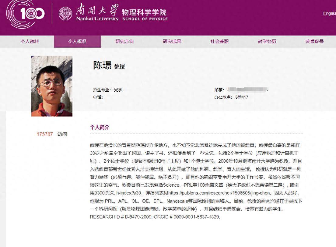 教授个人简介走红<strong></p>
<p>mcy币</strong>,坦诚表达比学术光环更能赢得好感丨中听