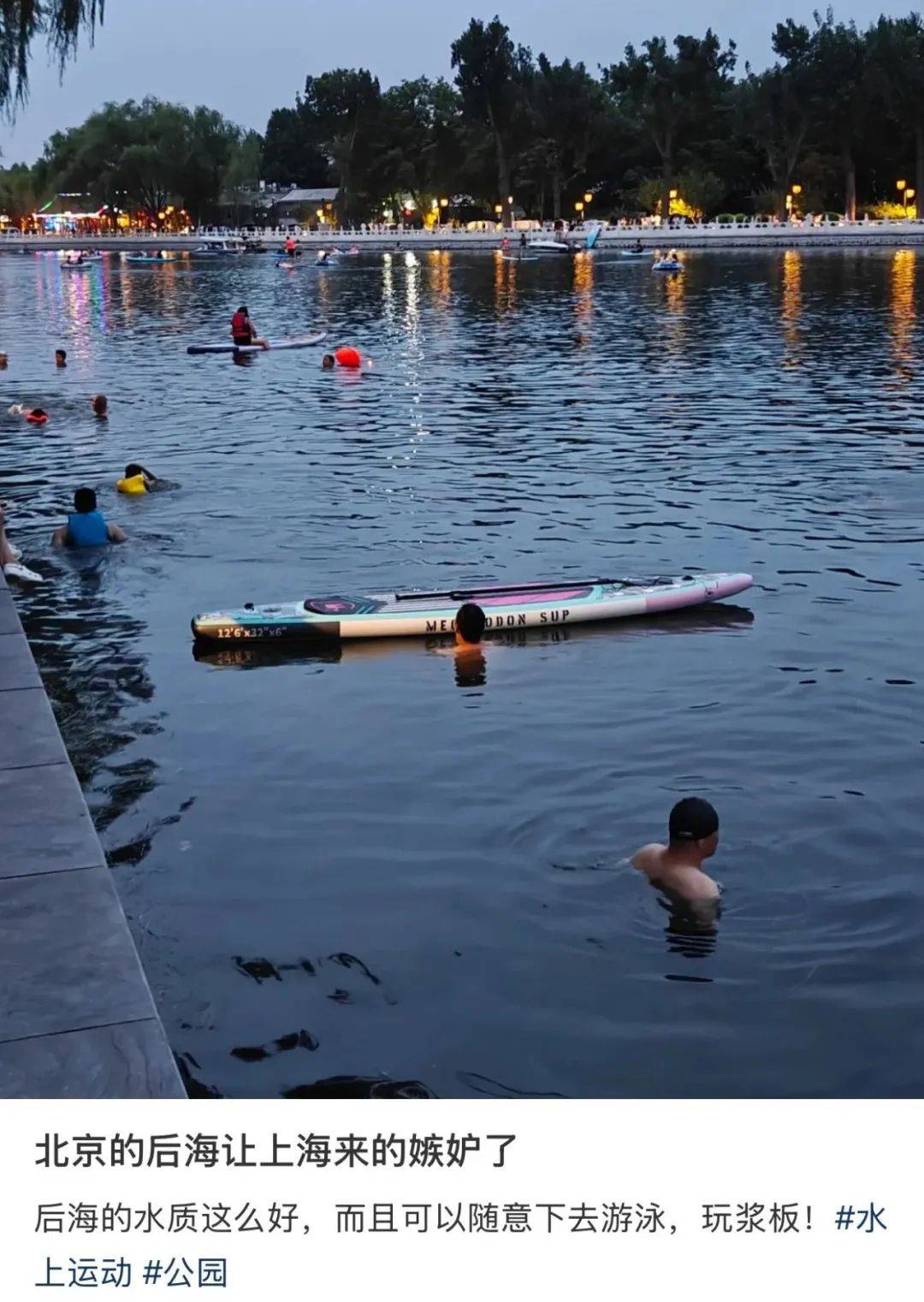 缺水的北京<strong></p>
<p>mcy币</strong>，被北漂强行玩成了威尼斯