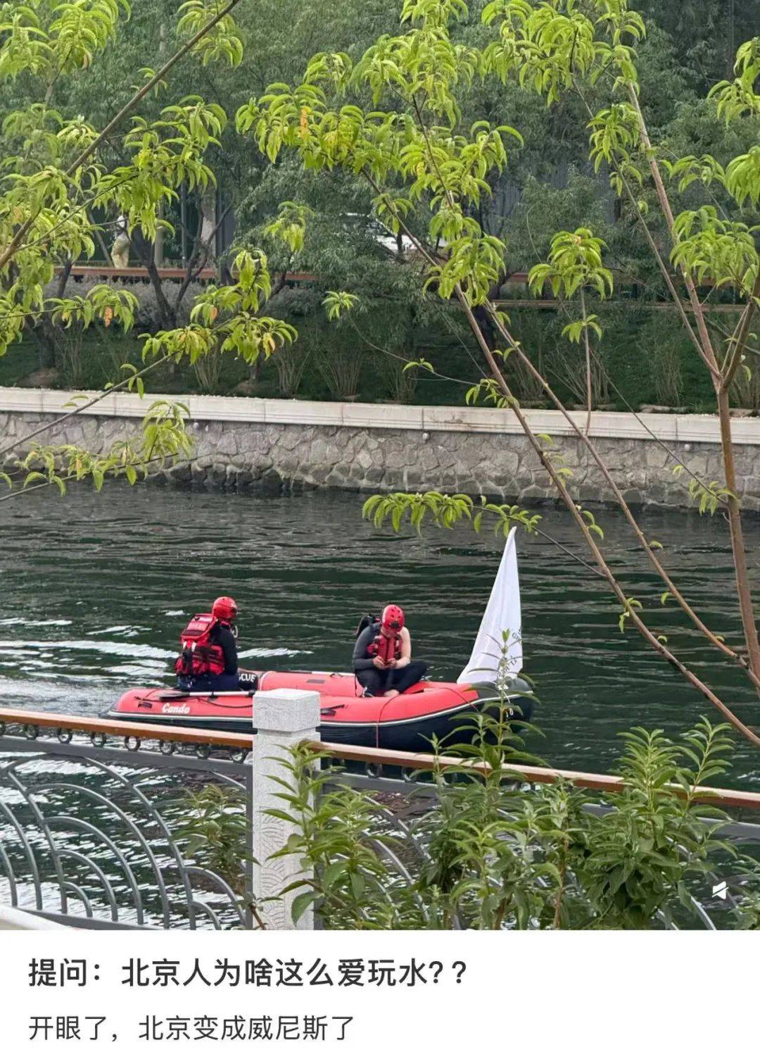 缺水的北京<strong></p>
<p>mcy币</strong>，被北漂强行玩成了威尼斯