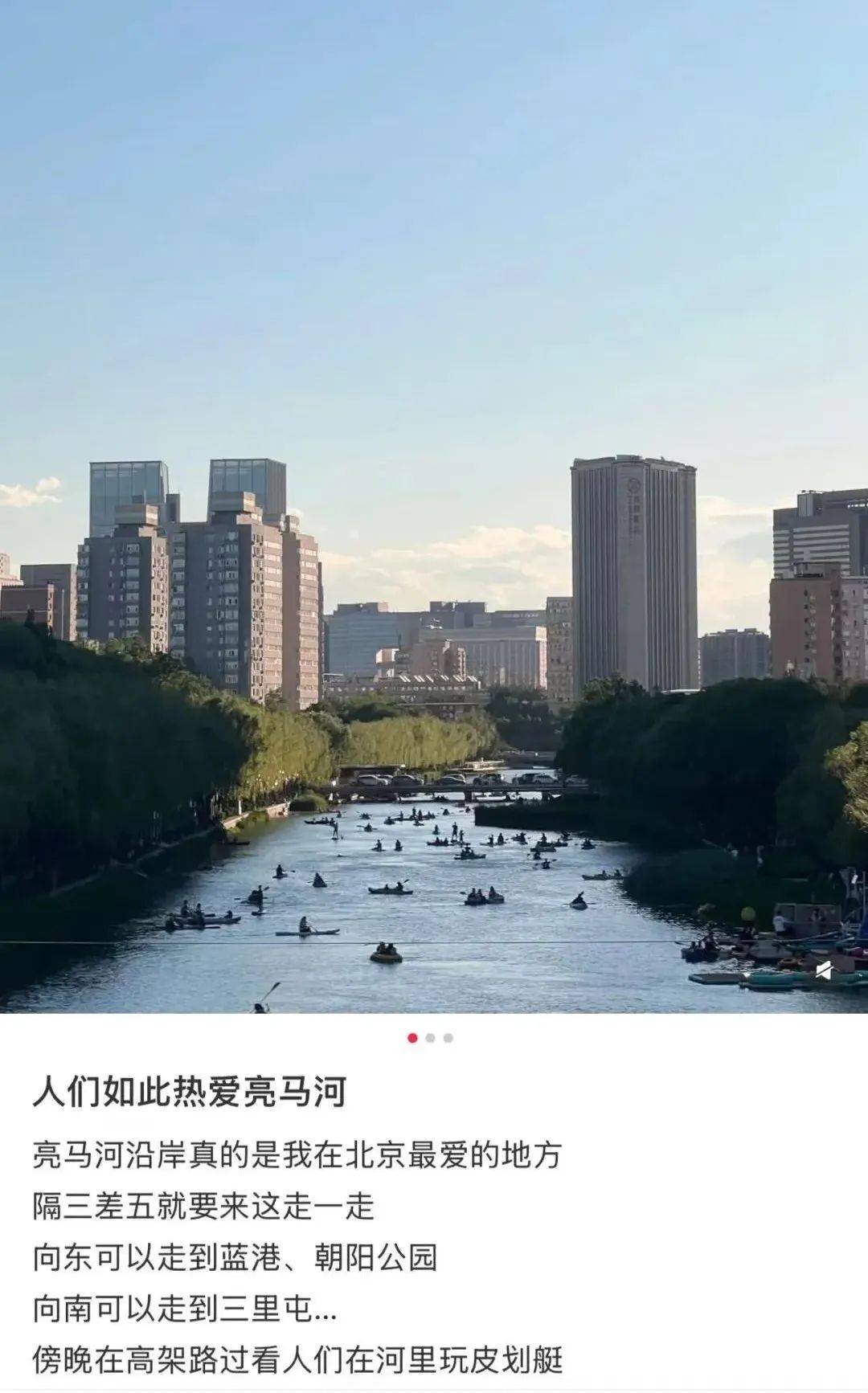 缺水的北京<strong></p>
<p>mcy币</strong>，被北漂强行玩成了威尼斯