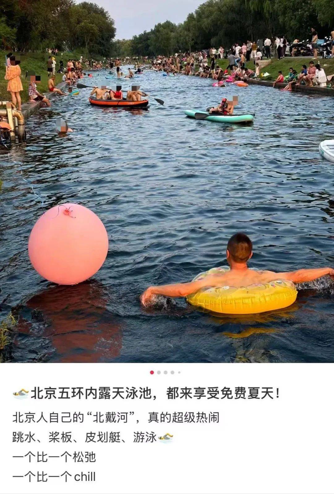 缺水的北京<strong></p>
<p>mcy币</strong>，被北漂强行玩成了威尼斯