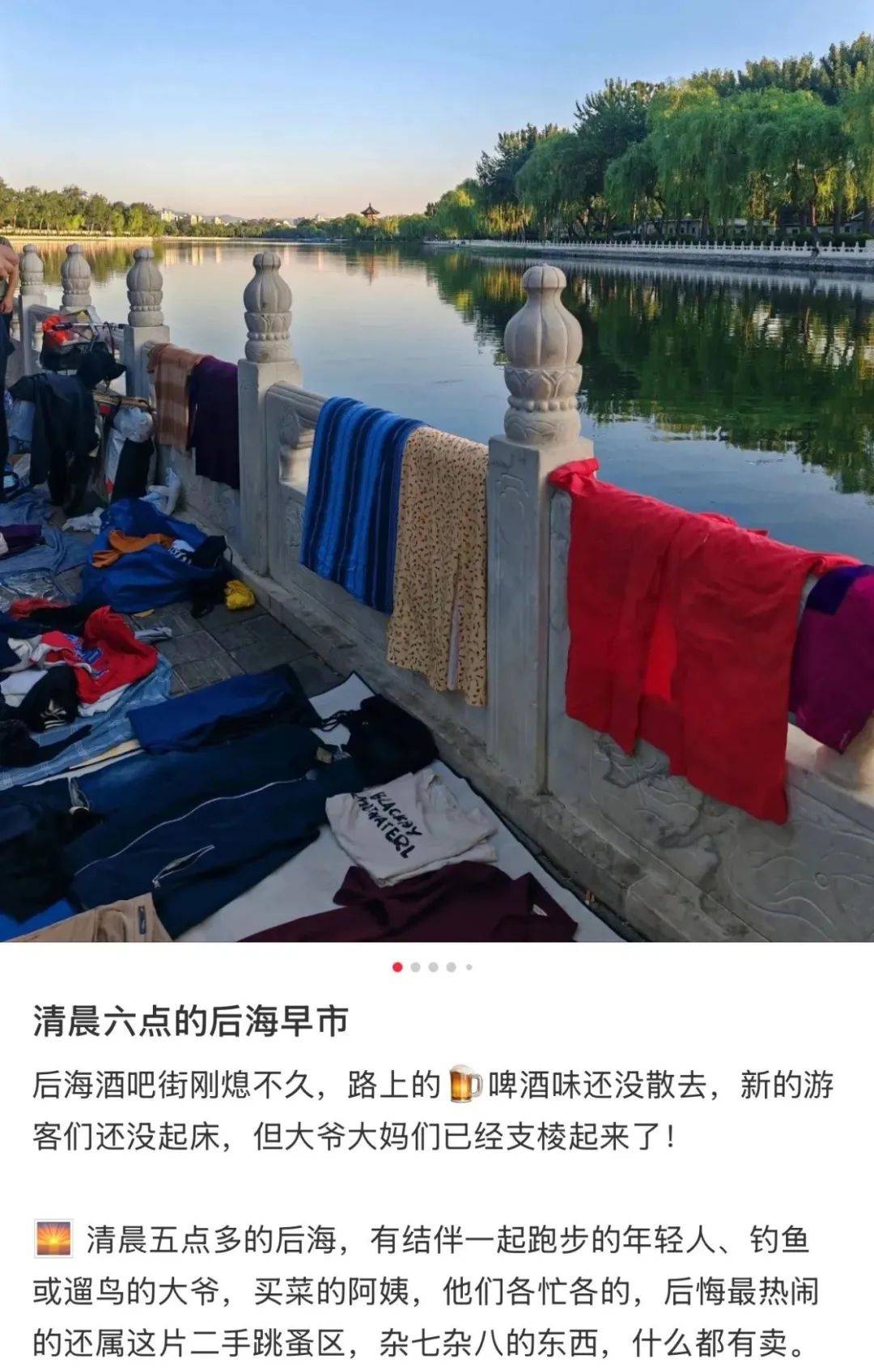 缺水的北京<strong></p>
<p>mcy币</strong>，被北漂强行玩成了威尼斯