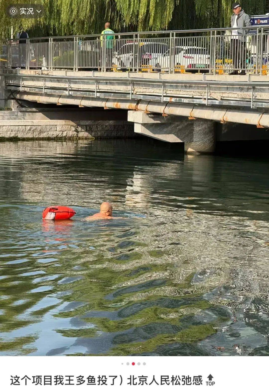 缺水的北京<strong></p>
<p>mcy币</strong>，被北漂强行玩成了威尼斯