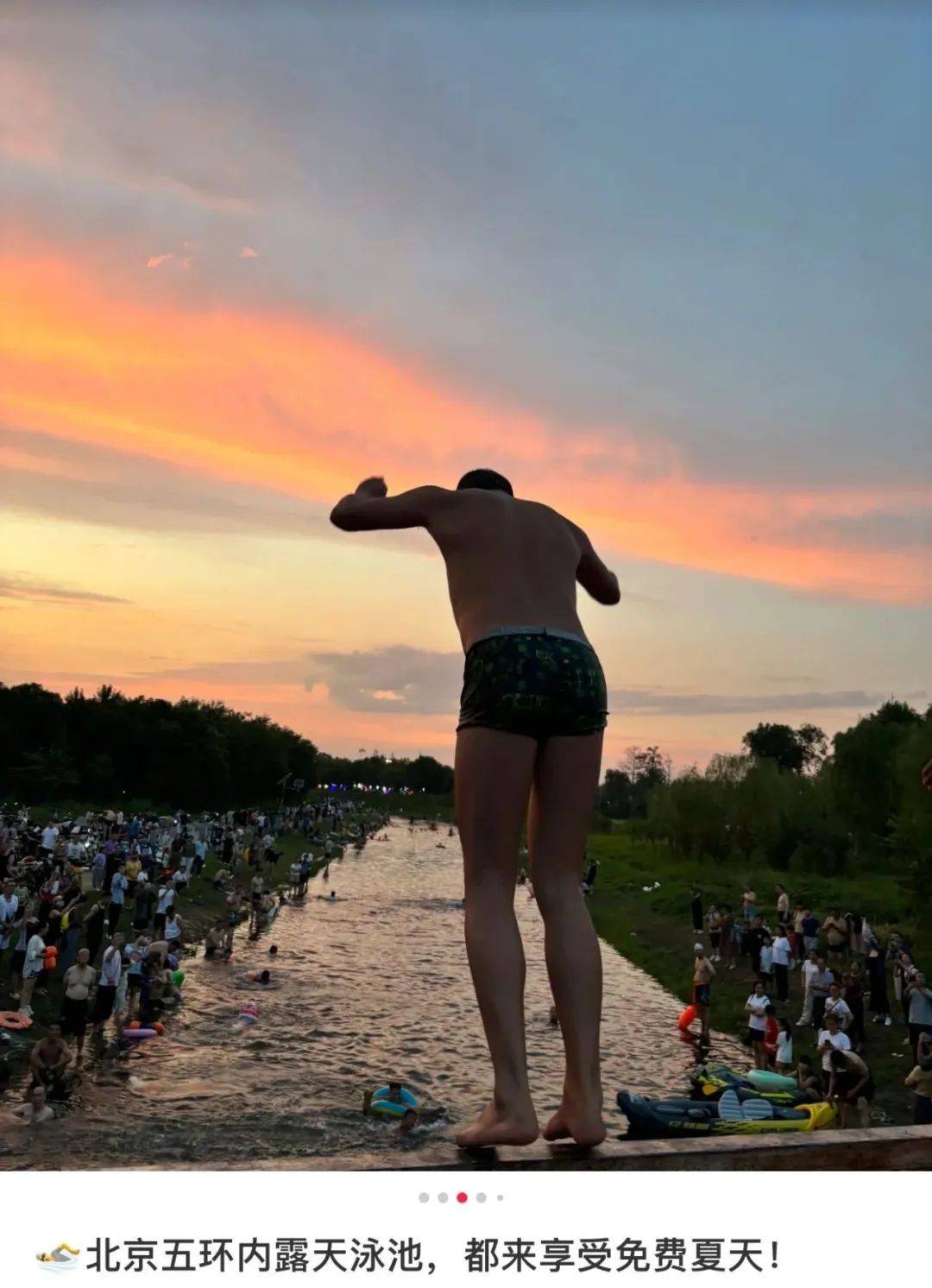 缺水的北京<strong></p>
<p>mcy币</strong>，被北漂强行玩成了威尼斯