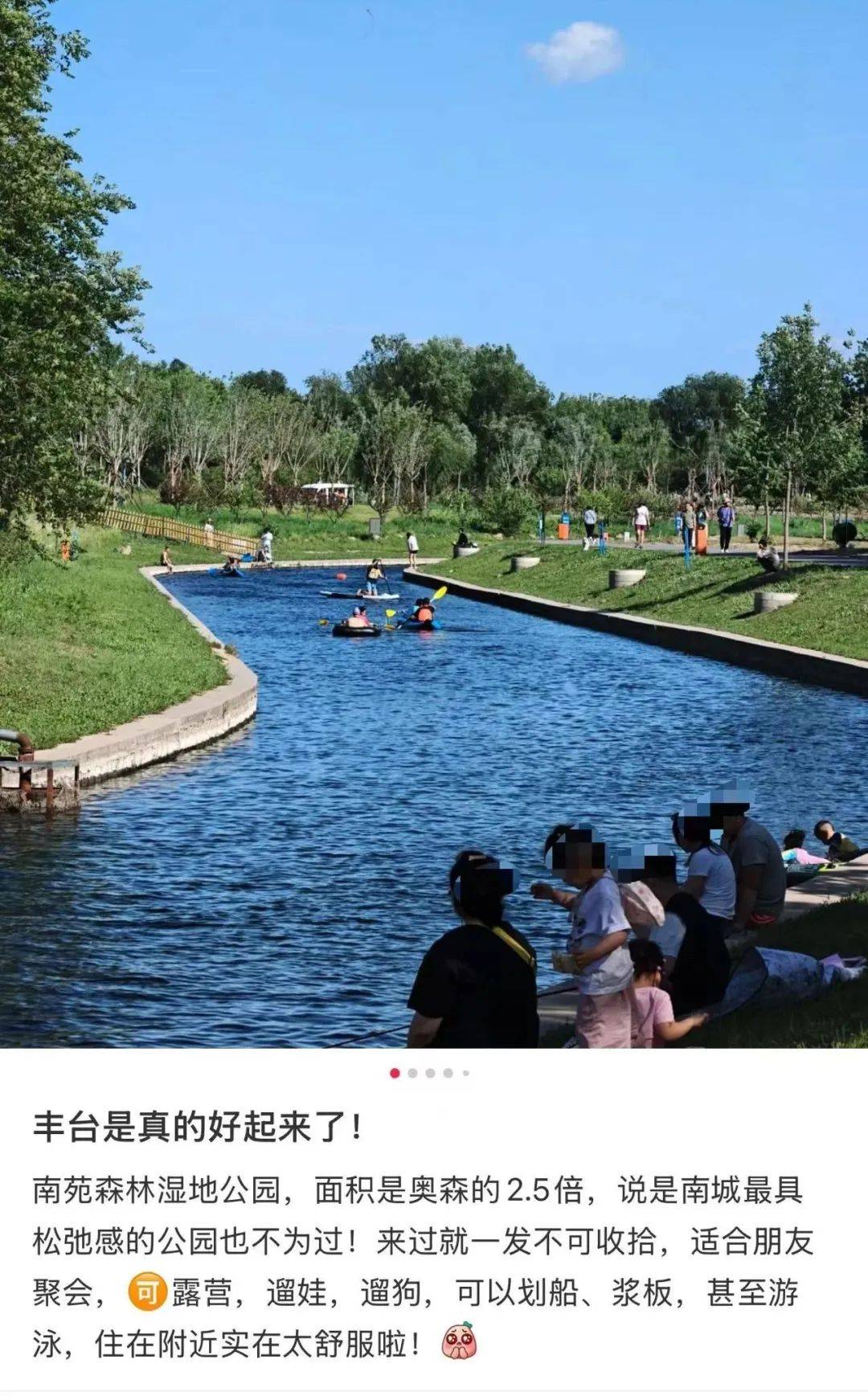 缺水的北京<strong></p>
<p>mcy币</strong>，被北漂强行玩成了威尼斯