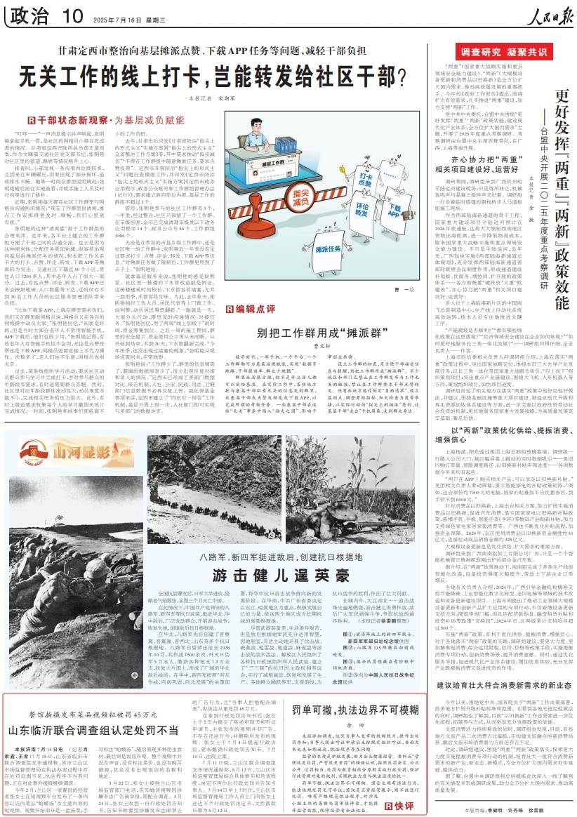 人民日报评论:临沂45万元罚单可撤<strong></p>
<p>闪链币</strong>,执法边界不可模糊