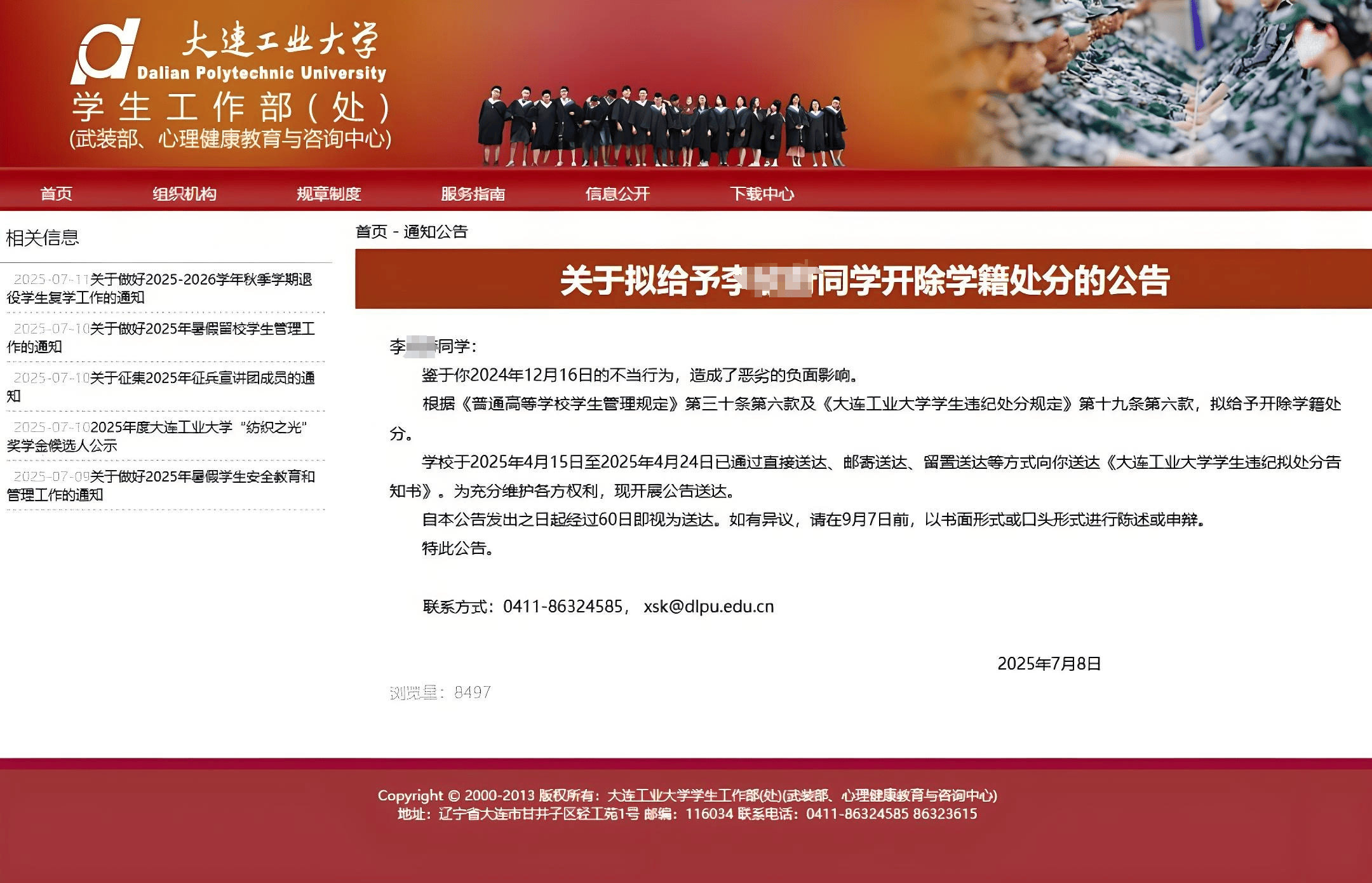 与外国人“不正当交往”女生被开除<strong></p>
<p>闪链币</strong>,学校处分公布全名,律师:若后果严重校方应担责