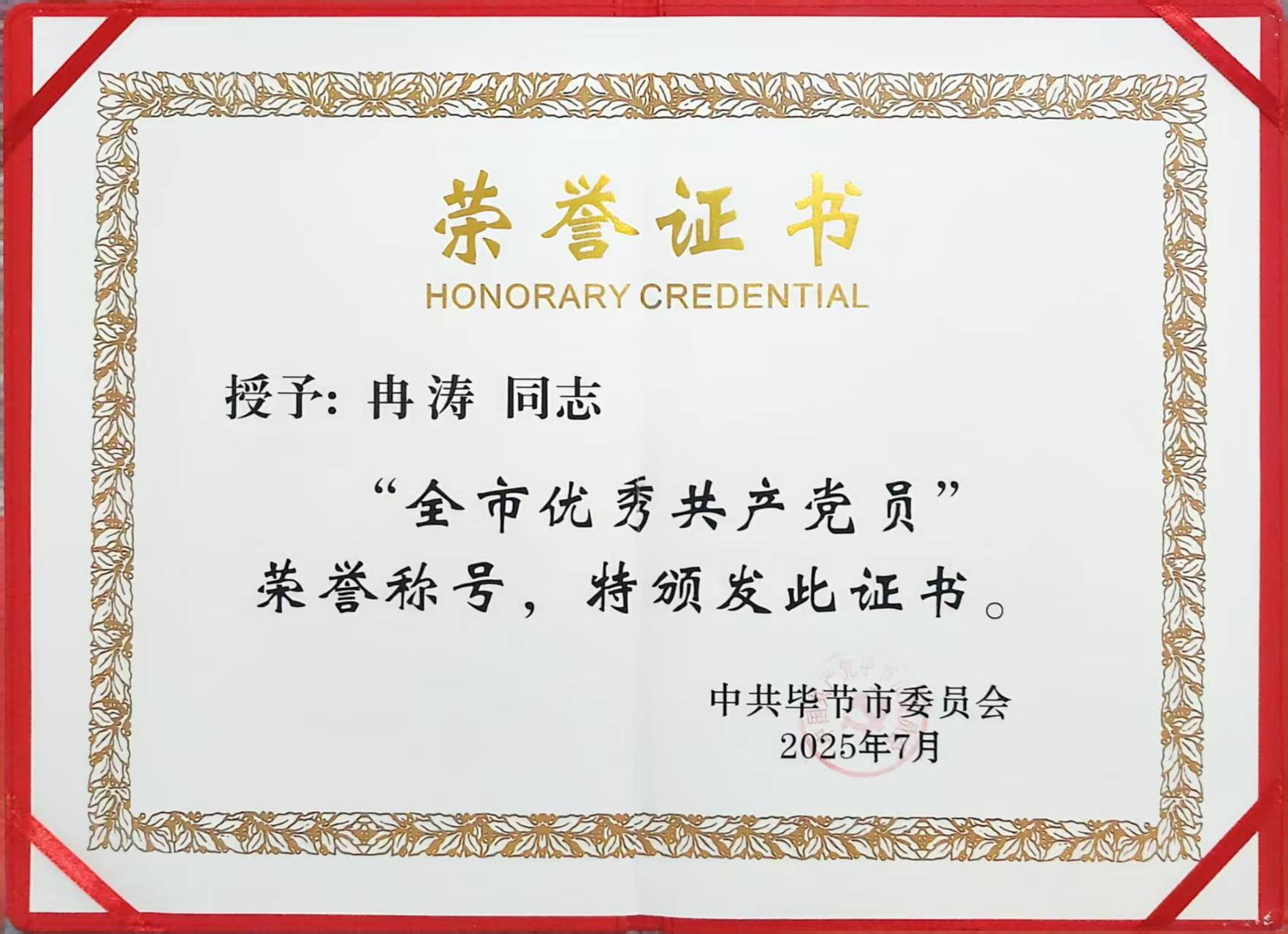 扎根基层<strong></p>
<p>闪链币</strong>！他用初心交出一份有温度的答卷