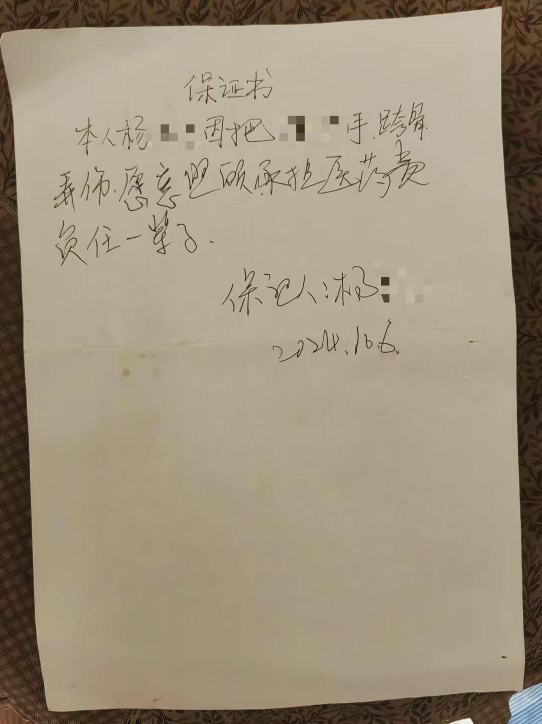 一女生遭遇同居男友两次动手<strong></p>
<p>三元币</strong>,双手、髋部受伤靠轮椅出行,男方:“残了就只能跟着我”