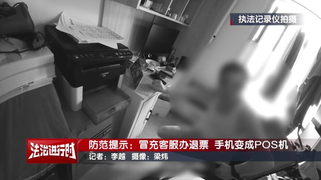 北京警方公布典型案例:手机NFC功能成<strong></p>
<p>三元币</strong>了骗子的pos机