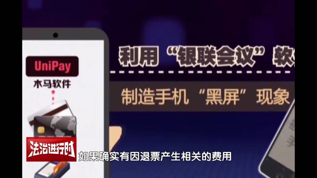 北京警方公布典型案例:手机NFC功能成<strong></p>
<p>三元币</strong>了骗子的pos机