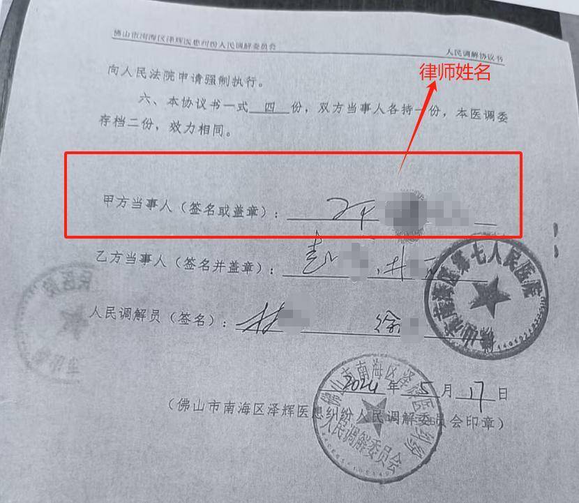 “男婴离世获赔88万<strong></p>
<p>三元币</strong>,律师拿走55万”,广州律协通报