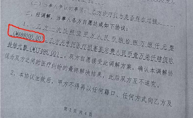 “男婴离世获赔88万<strong></p>
<p>三元币</strong>,律师拿走55万”,广州律协通报