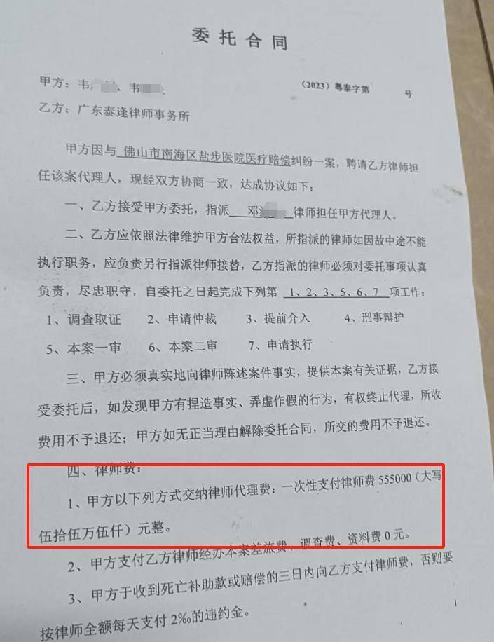 “男婴离世获赔88万<strong></p>
<p>三元币</strong>,律师拿走55万”,广州律协通报
