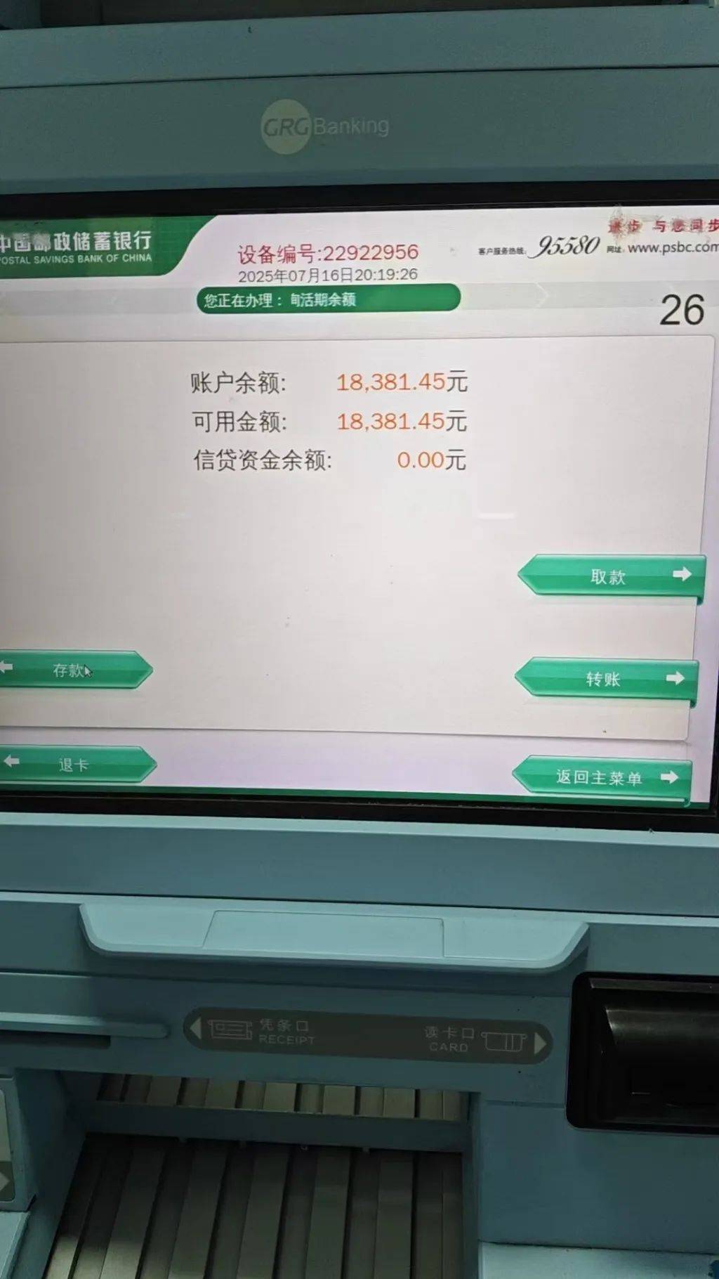 “农民工账户-5988085.63元”<strong></p>
<p>三元币</strong>，最新进展