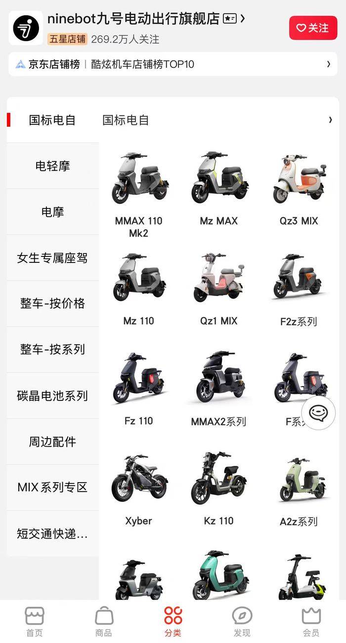 雅迪、九号全网下架多款电动自行车，经销商：新国标即将实施