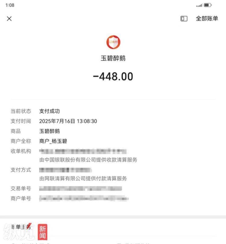 贵州榕江一餐馆灾后开业<strong></p>
<p>三元币</strong>，县委书记和县长成首单客人，店主：10人消费448元由书记结账，县委办回应