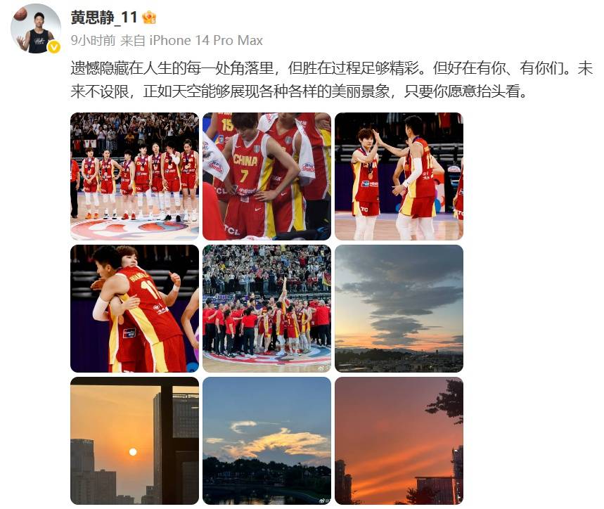 中国女篮队长杨力维亚洲杯表现引争议<strong></p>
<p>萌币</strong>，发文称“无愧无憾”，让黄思静别低头