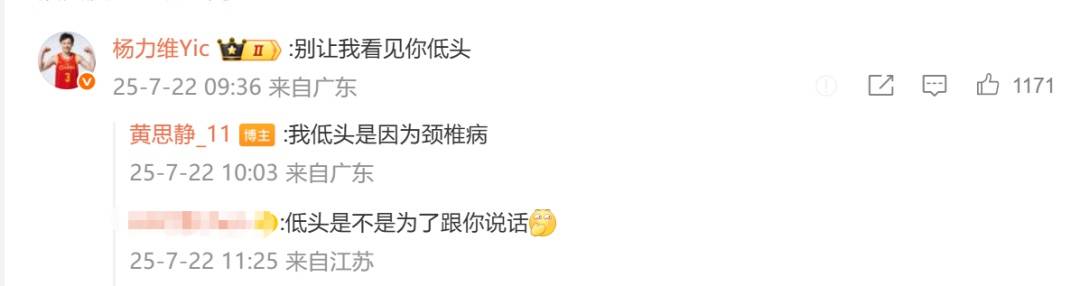 中国女篮队长杨力维亚洲杯表现引争议<strong></p>
<p>萌币</strong>，发文称“无愧无憾”，让黄思静别低头