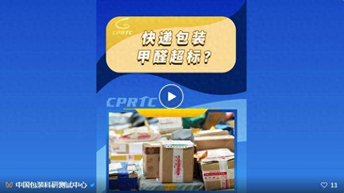 赶快扔掉家里的快递纸箱、尼龙袋<strong></p>
<p>萌币</strong>！可能是甲醛释放源！