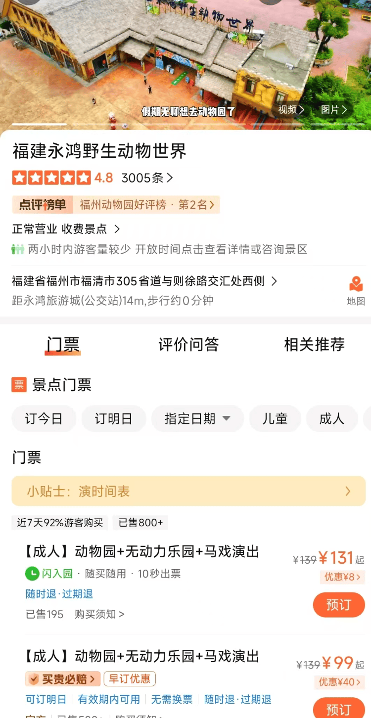 福州一野生动物世界有狮子骨瘦如柴?园方:它已有13岁“高龄”<strong></p>
<p>萌币</strong>,生活作息进食均正常