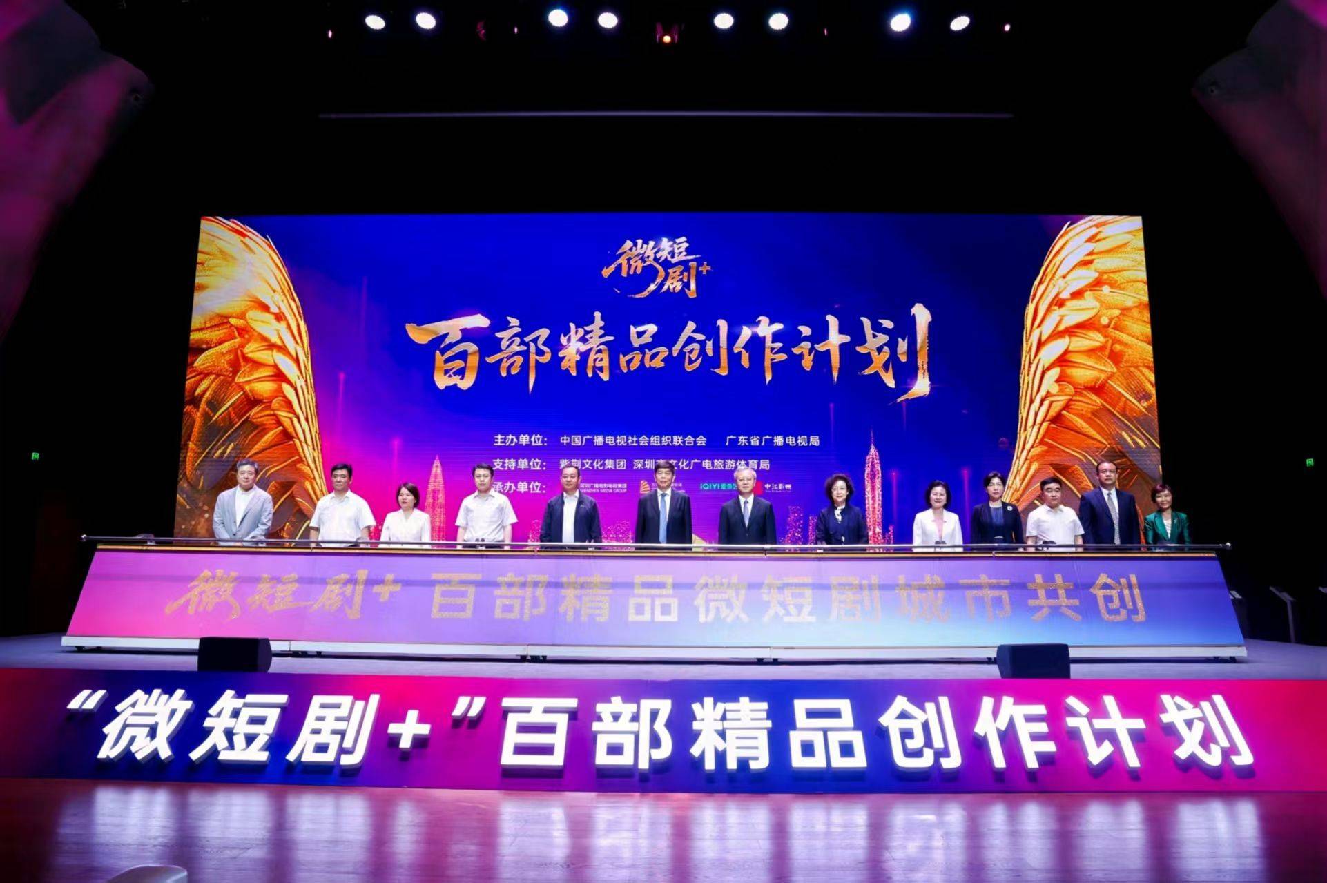 来深圳拍微短剧<strong></p>
<p>萌币</strong>！一部最高资助300万元｜文化圳精彩