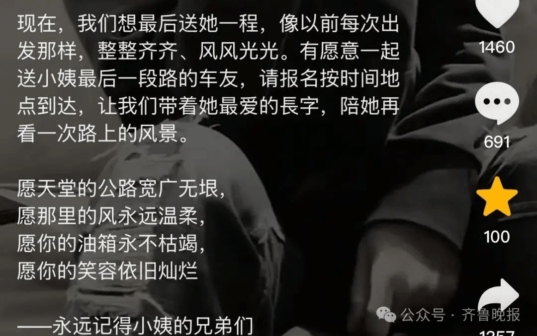 “最美女骑”去世<strong></p>
<p>萌币</strong>!年仅35岁!知情人透露……