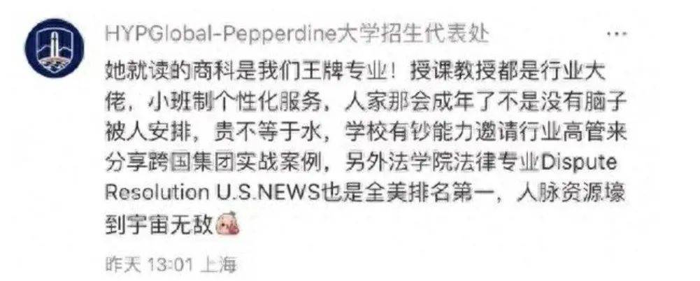 宗馥莉被质疑读的是野鸡大学?校方回应:商科王牌<strong></p>
<p>炒币方法</strong>,法学全美第一