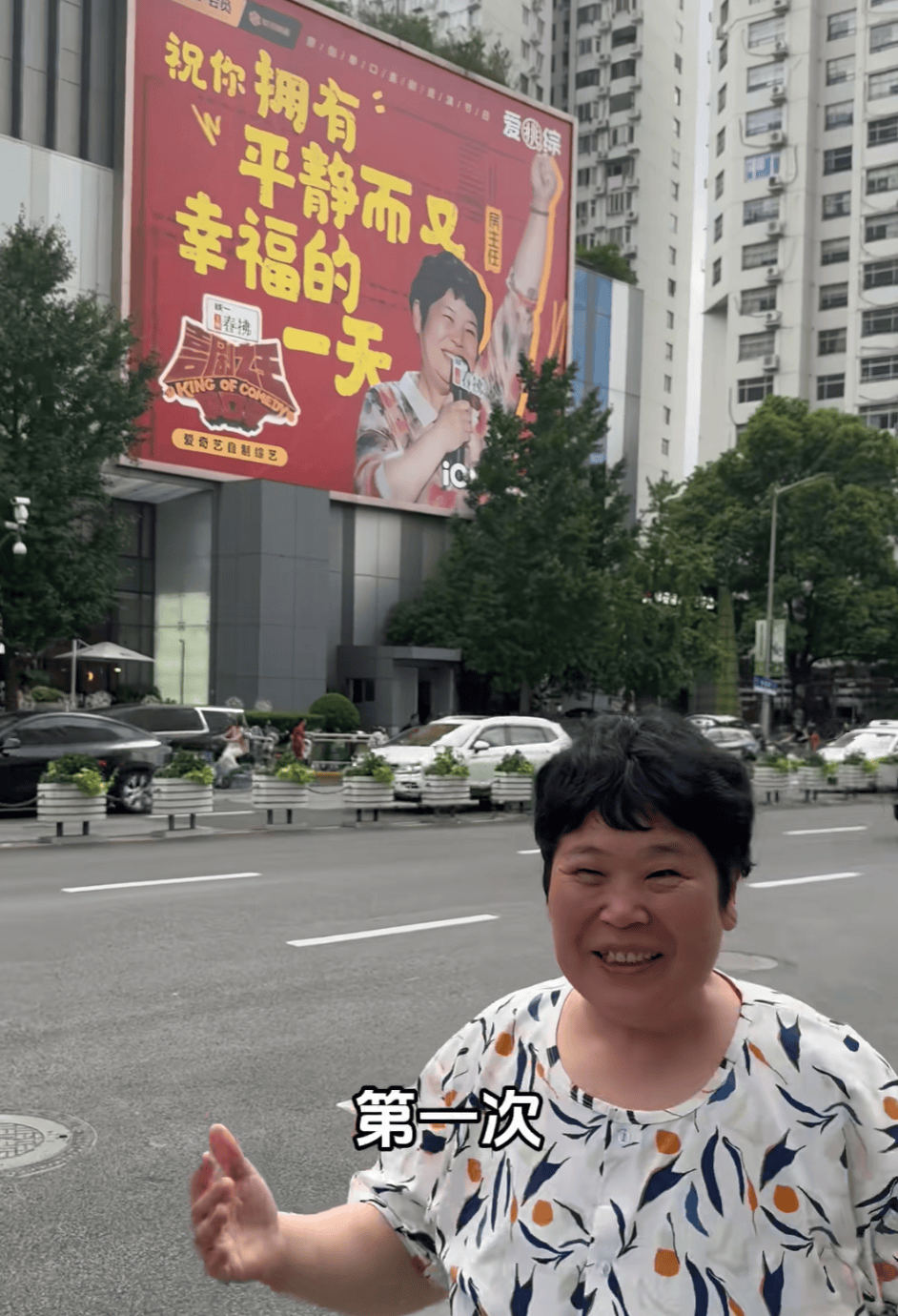 “绝经和出道同时来?”上海街头惊现她的巨幅海报<strong></p>
<p>炒币方法</strong>!网友:笑着笑着就哭了