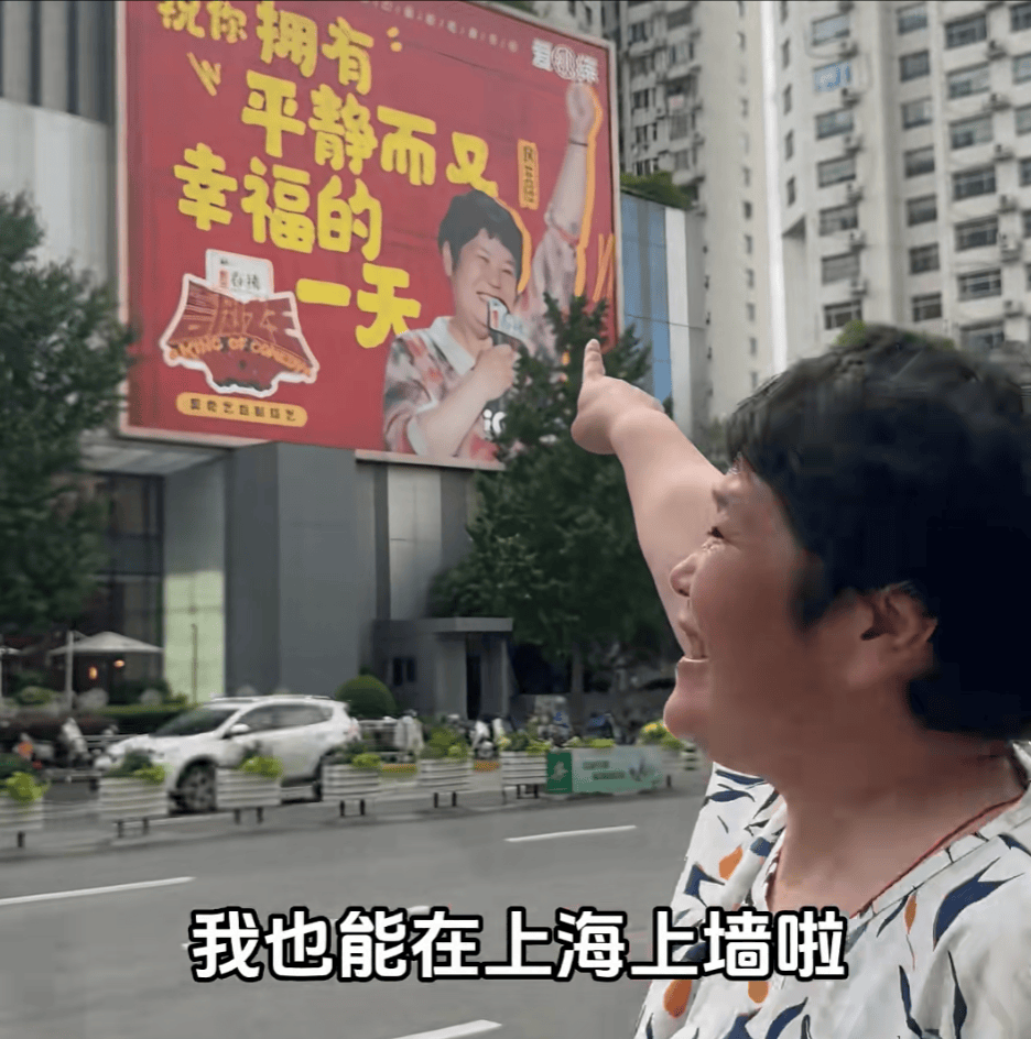 “绝经和出道同时来?”上海街头惊现她的巨幅海报<strong></p>
<p>炒币方法</strong>!网友:笑着笑着就哭了
