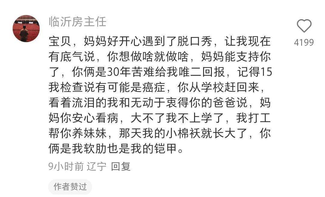 “绝经和出道同时来?”上海街头惊现她的巨幅海报<strong></p>
<p>炒币方法</strong>!网友:笑着笑着就哭了