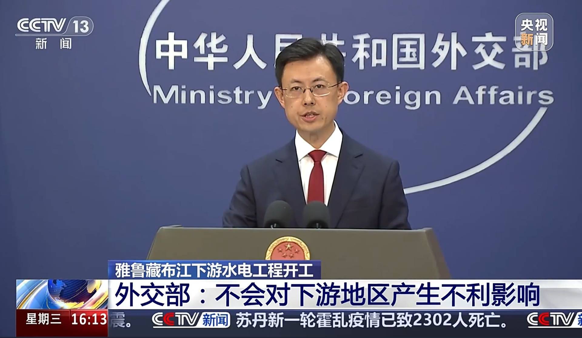 外交部:中方同有关下游国家就雅下水电工程进行了必要沟通<strong></p>
<p>炒币方法</strong>!不会对下游地区产生不利影响