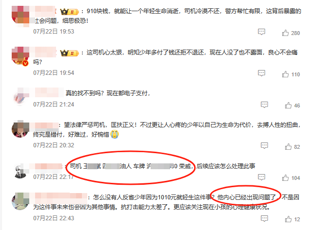 19岁小伙多付910元车费索回无果后自杀<strong></p>
<p>炒币方法</strong>,运营车辆司机信息疑曝光,律师解读