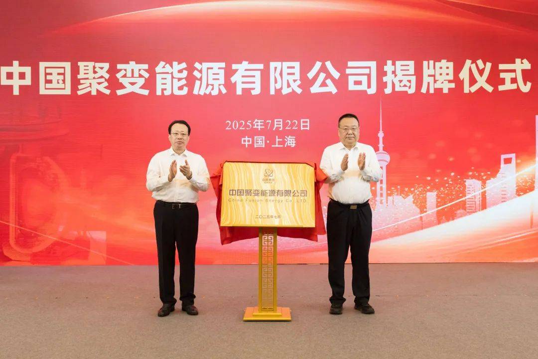官宣<strong></p>
<p>炒币方法</strong>!“中国聚变公司”成立