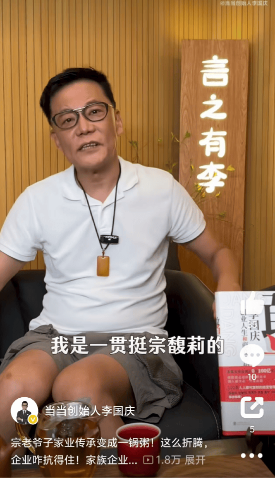 李国庆谈娃哈哈宗庆后遗产纠纷：我一贯挺宗馥莉！但宗馥莉的行为打破宗老爷子境内财产的平衡<strong></p>
<p>币加所交易中心</strong>，才引发三个孩子主张分割股份