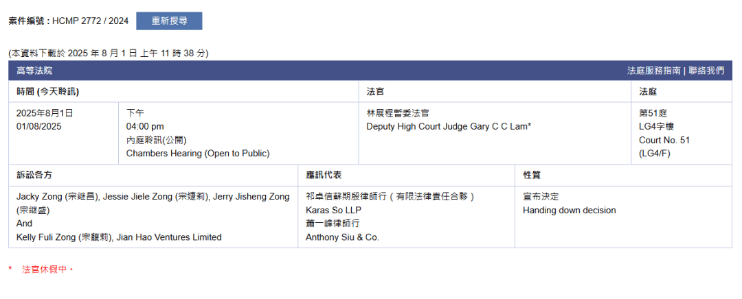 宗馥莉<strong></p>
<p>海外币圈</strong>，首战输了