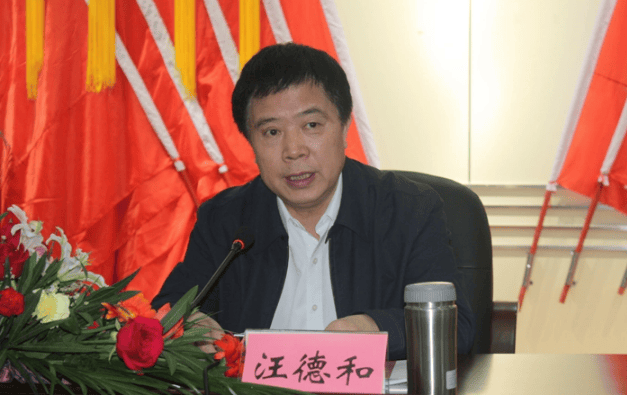 当过市长、市委书记<strong></p>
<p>海外币圈</strong>,75岁汪德和被移送司法