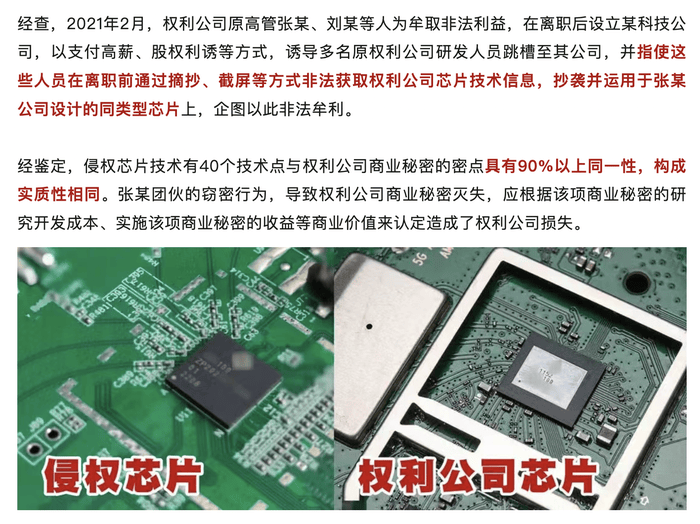 尊湃剽窃华为芯片技术被罚1350万<strong></p>
<p>海外币圈</strong>,14人被判刑