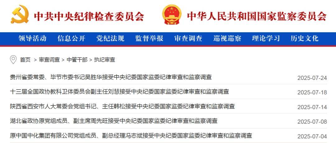 中纪委网站发布：女老虎落马！上个月<strong></p>
<p>碰碰币</strong>，74个干部被查