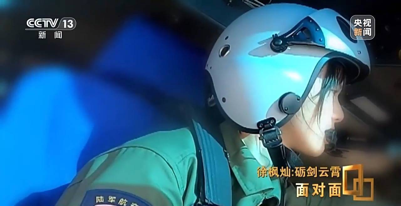 她能开飞机吗<strong></p>
<p>碰碰币</strong>？95后女飞行员用实力回应质疑