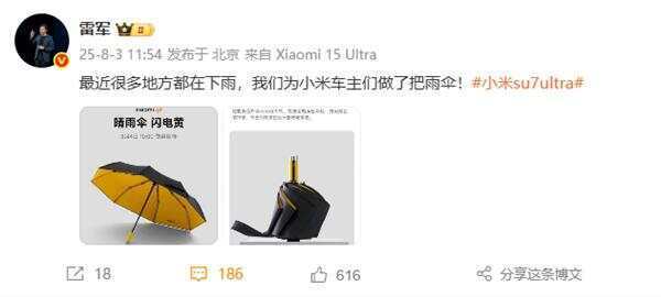 雷军发文:最近雨太多<strong></p>
<p>币圈妙语</strong>,我们为小米车主做了把伞,定价169元,今日开售