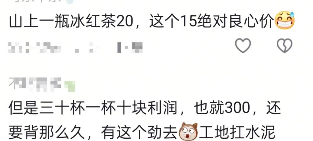 湖南一男子背40公斤蜜雪冰城上武功山售卖<strong></p>
<p>币圈妙语</strong>，当事人：收入不多纯体验，当负重训练