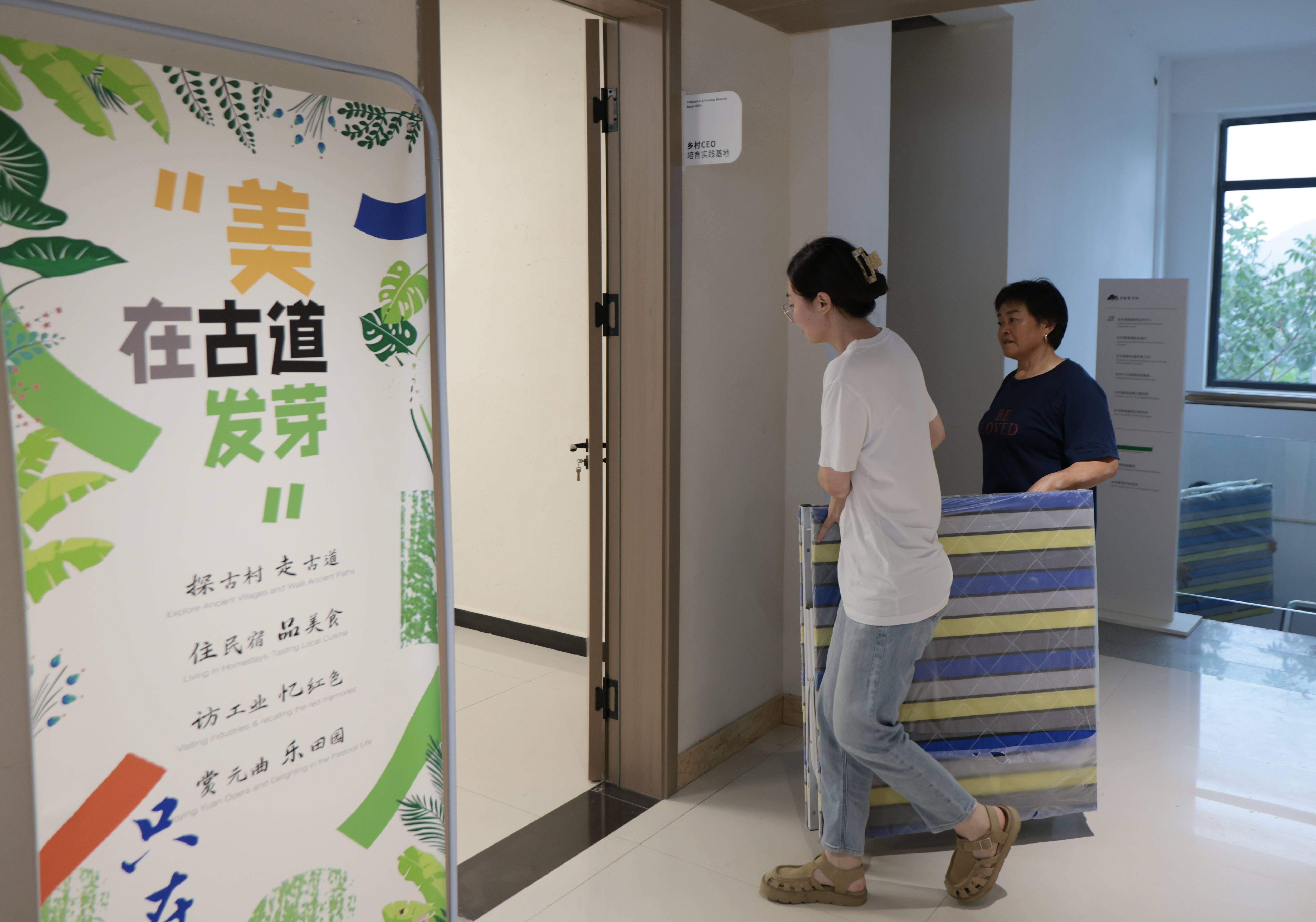 暴雨红色预警中<strong></p>
<p>币圈妙语</strong>，97岁老人住进深山里最安全的“乡村美育馆”