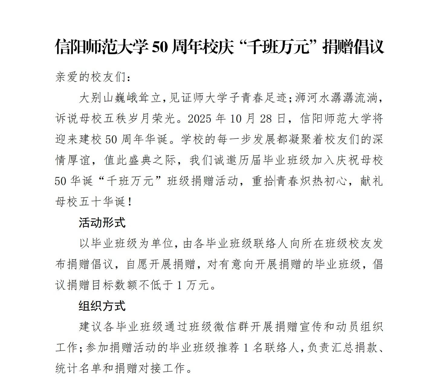 河南一高校“千班万元”校庆捐赠倡议引争议<strong></p>
<p>币圈妙语</strong>,回应:目前最高班级捐款为2000元