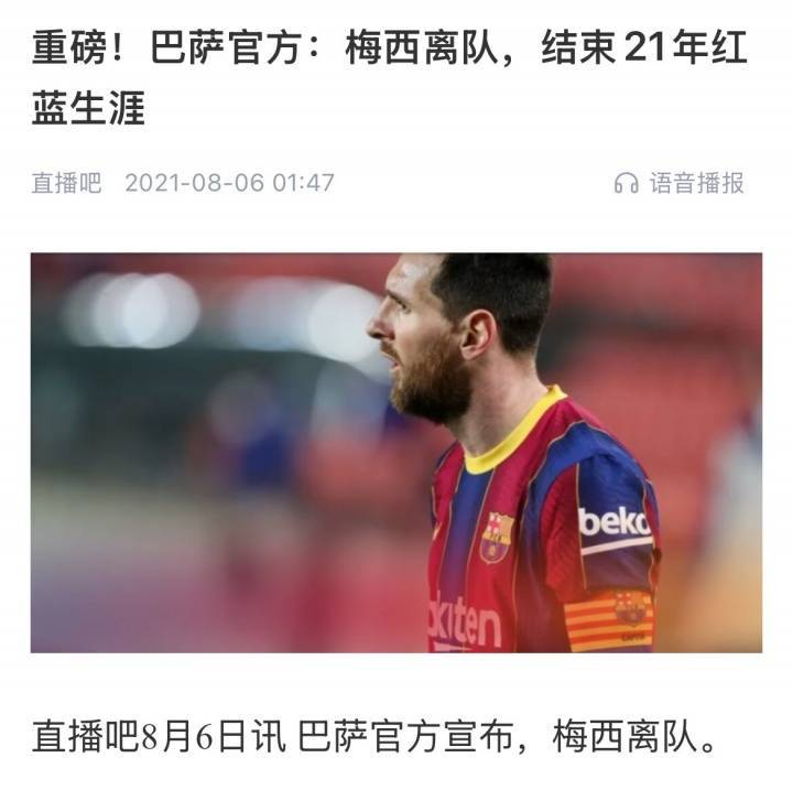 早报:利物浦中场莫顿1500万欧加盟里昂 曼联签塞斯科信心增强