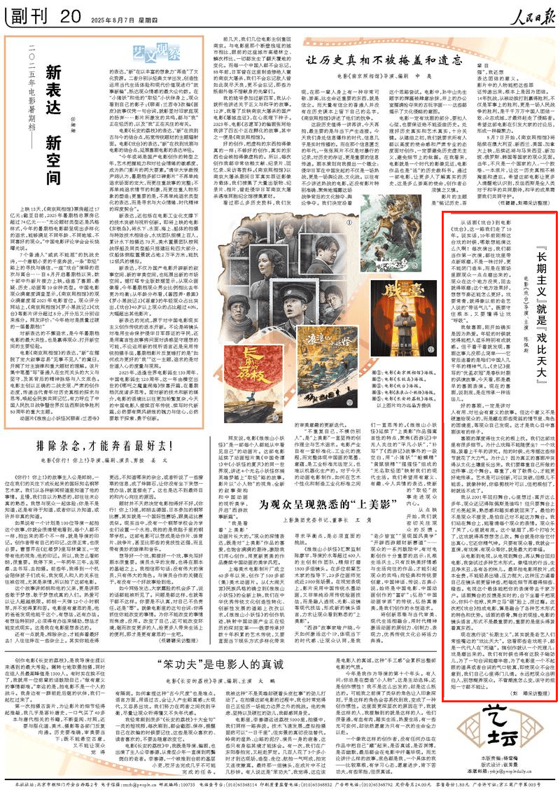 陈佩斯在《人民日报》撰文:永远把观众当明白人<strong></p>
<p>法语</strong>,别想糊弄观众