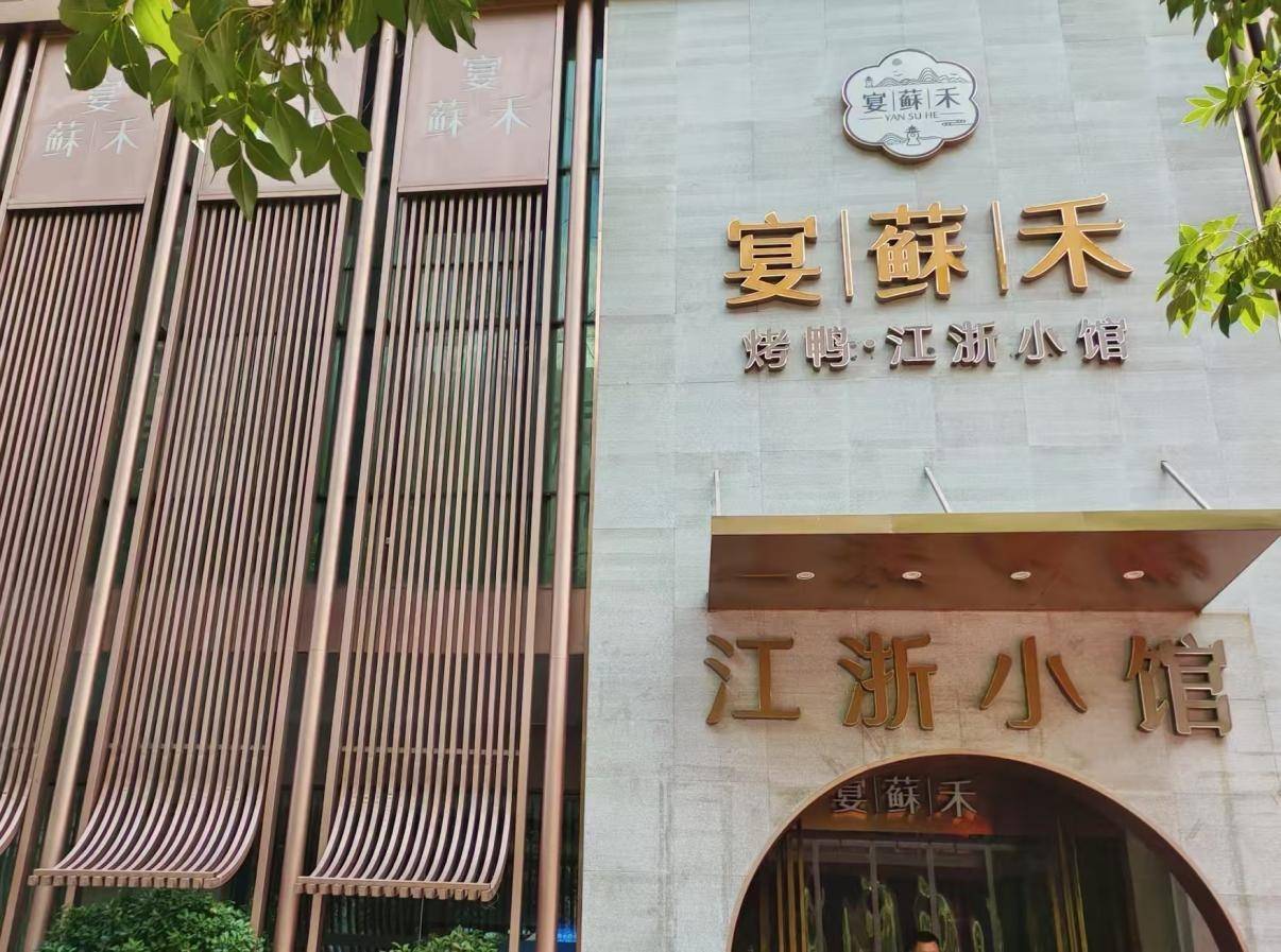 “百元套餐”团购风<strong></p>
<p>法语</strong>，正在席卷郑州中高端餐厅