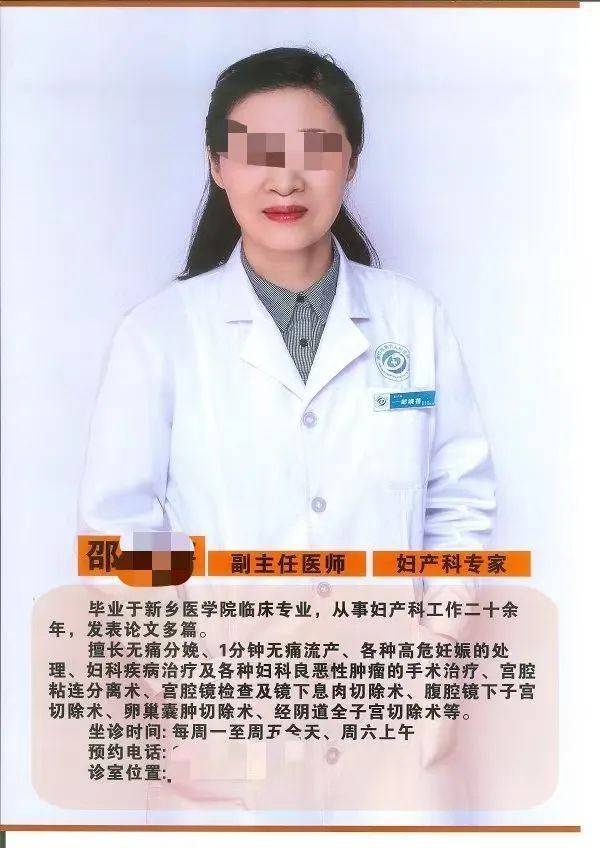 谁逼河南周口女医生跳了楼<strong></p>
<p>法语</strong>？